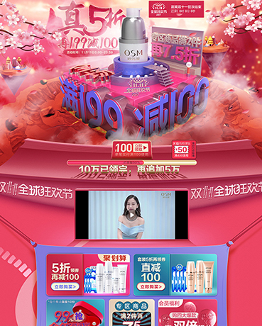 电商专业学生作品