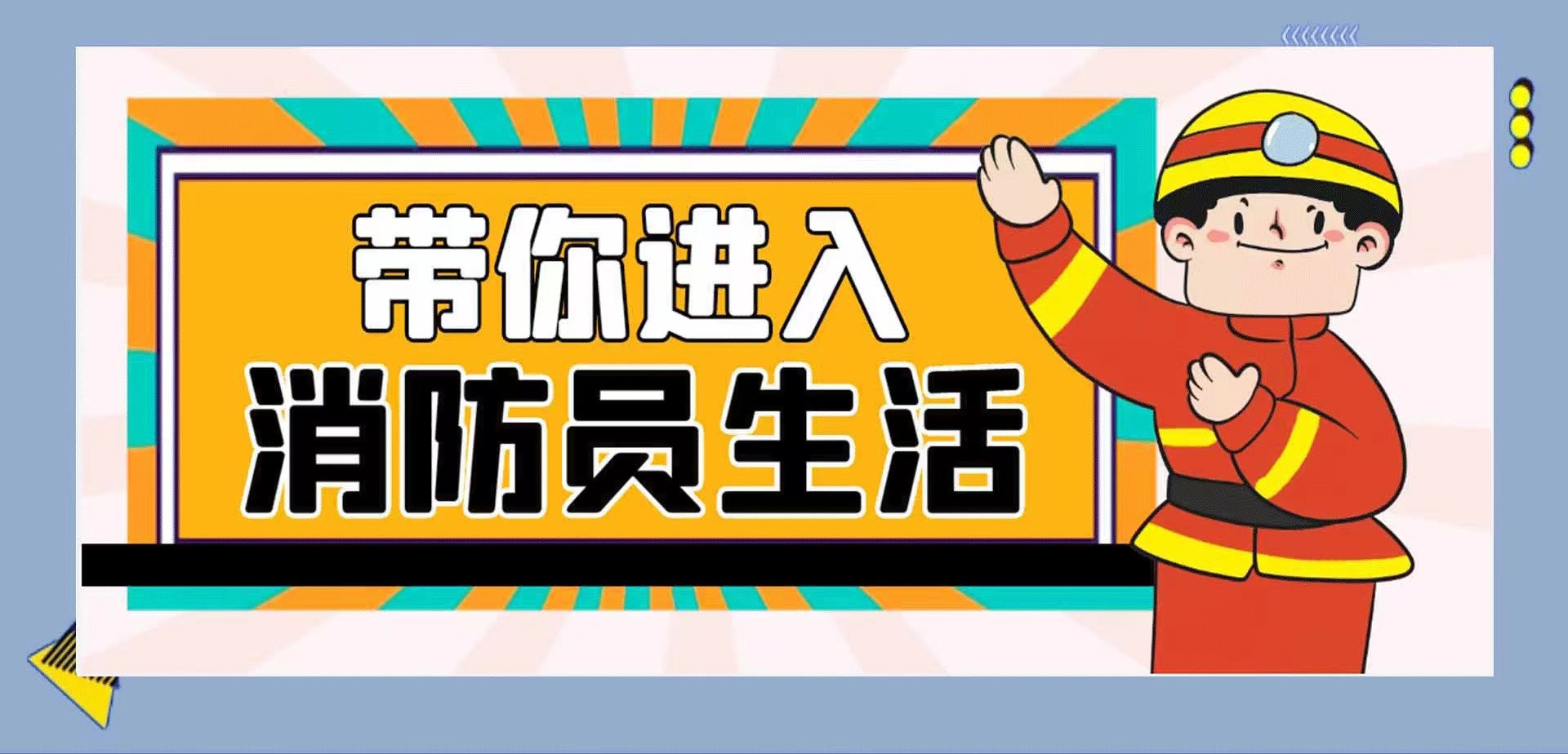 消防工程专业