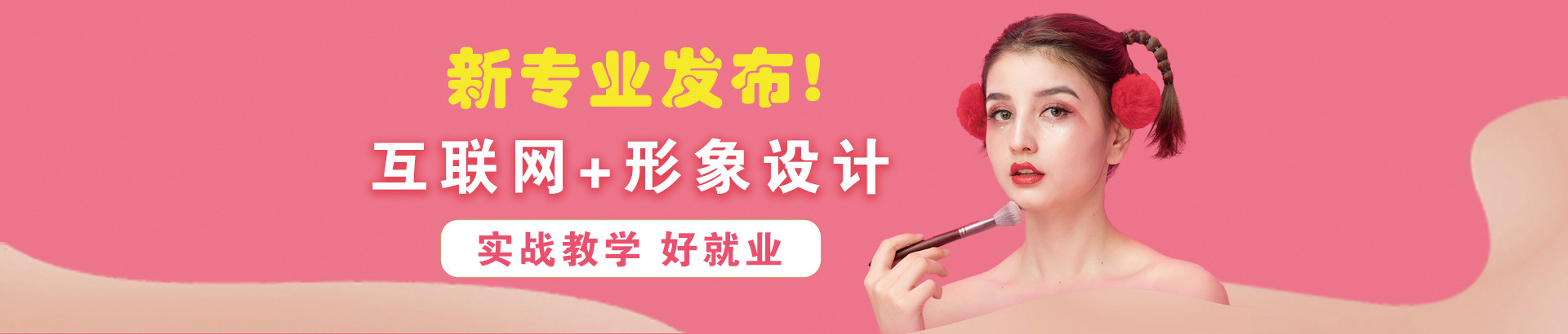 通栏图片